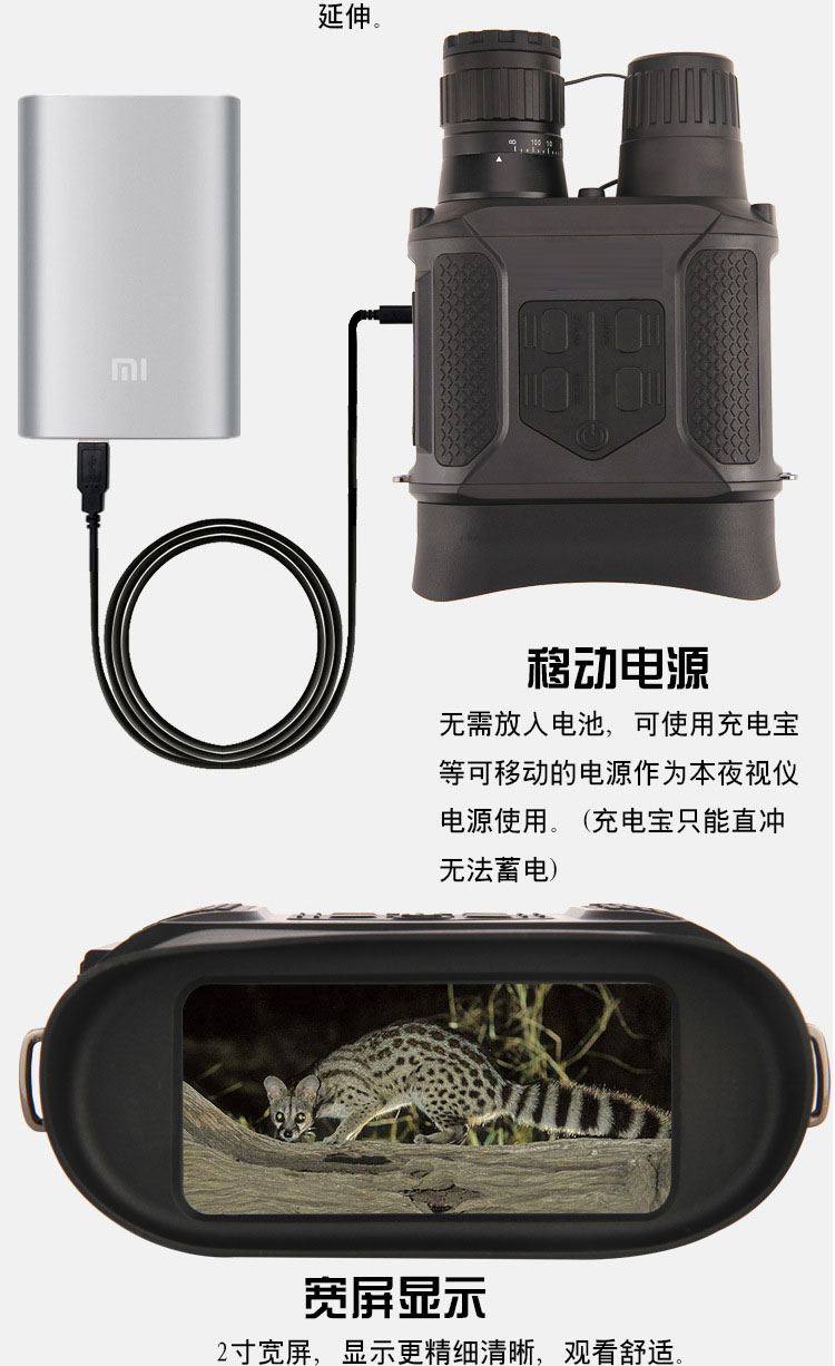 NEWCOM纽卡姆NV-400B 双筒大屏幕数码夜视仪 远程摄录侦查仪-1