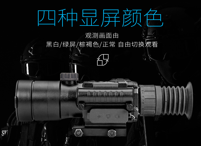 ROLES洛莱斯NVS-G10远程日夜两用军用高清摄录红外数码瞄准镜-8