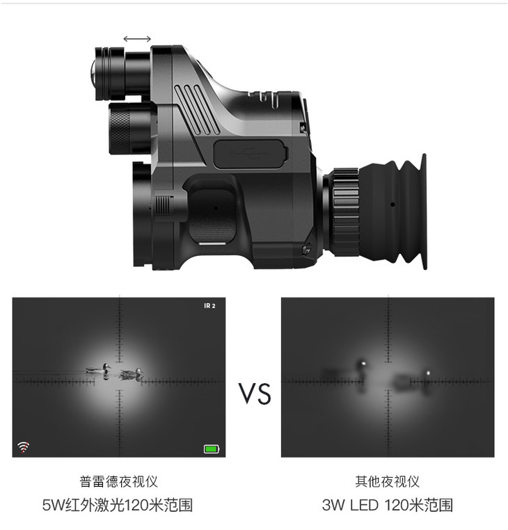 PARD普雷德NV007夜视仪套瞄夜视仪瞄准镜-7